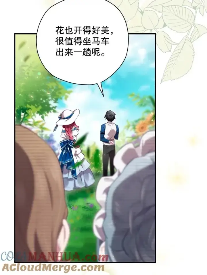 《结局制造者》3.寻找雷斯岗图46
