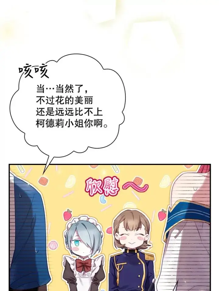 《结局制造者》3.寻找雷斯岗图47