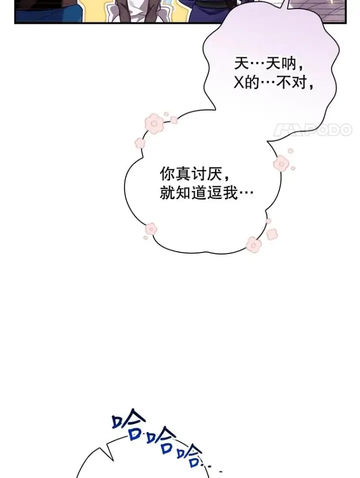 《结局制造者》3.寻找雷斯岗图48