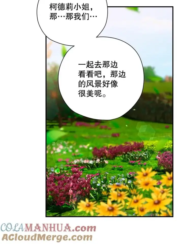 《结局制造者》3.寻找雷斯岗图49