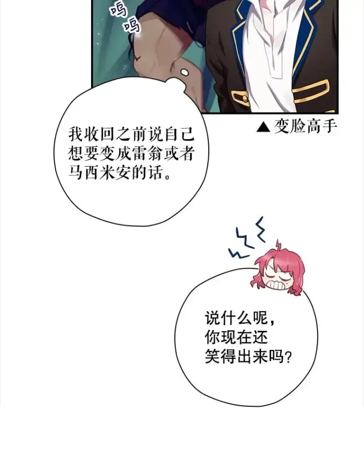 《结局制造者》3.寻找雷斯岗图5
