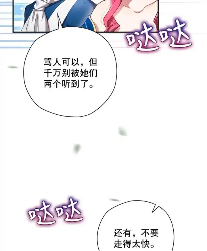 《结局制造者》3.寻找雷斯岗图53