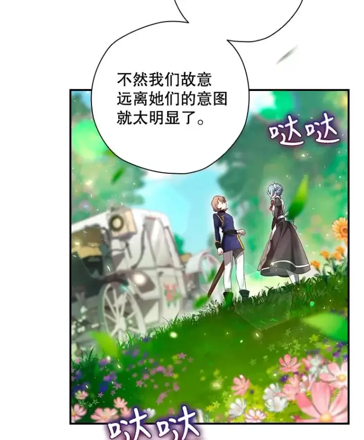 《结局制造者》3.寻找雷斯岗图54
