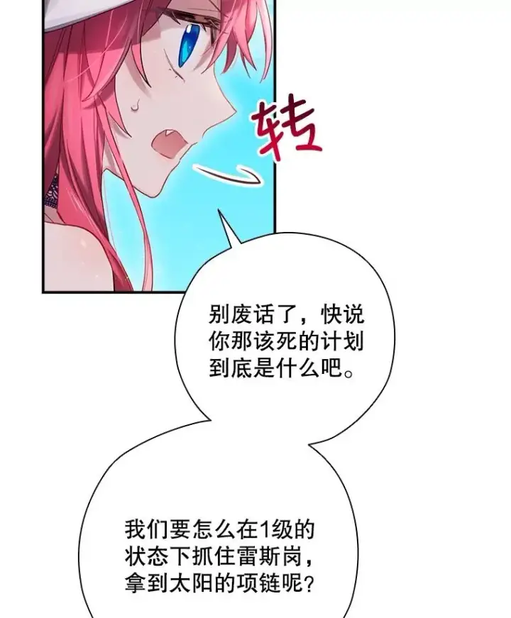 《结局制造者》3.寻找雷斯岗图56