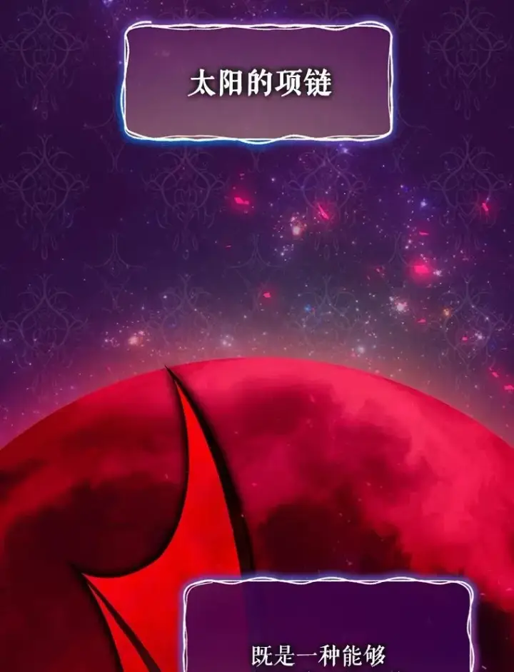 《结局制造者》3.寻找雷斯岗图59