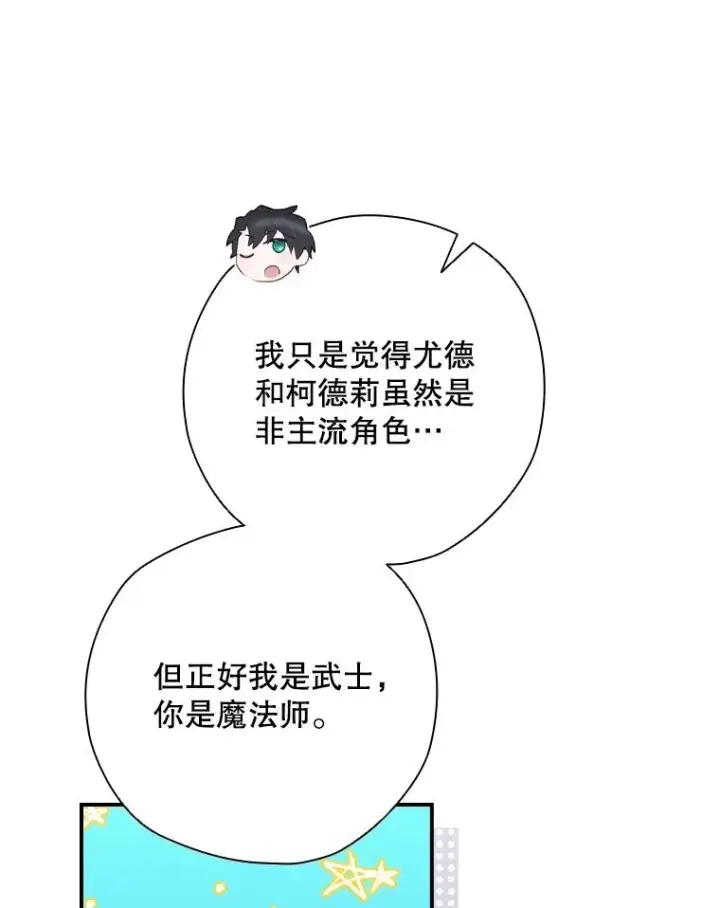 《结局制造者》3.寻找雷斯岗图6
