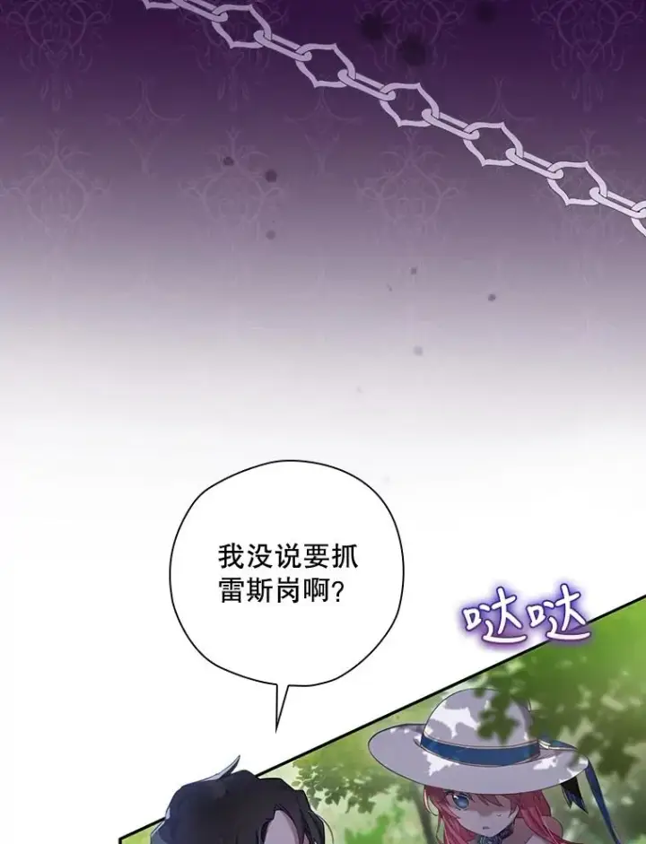 《结局制造者》3.寻找雷斯岗图63