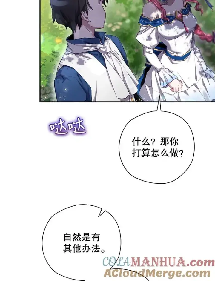 《结局制造者》3.寻找雷斯岗图64
