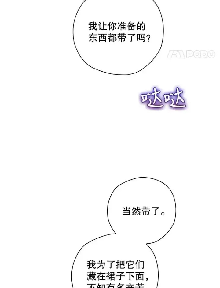 《结局制造者》3.寻找雷斯岗图65
