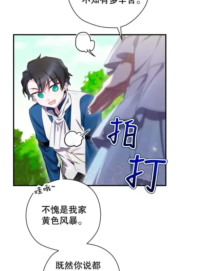 《结局制造者》3.寻找雷斯岗图66