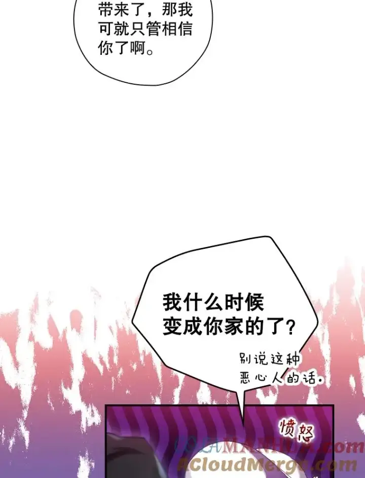 《结局制造者》3.寻找雷斯岗图67
