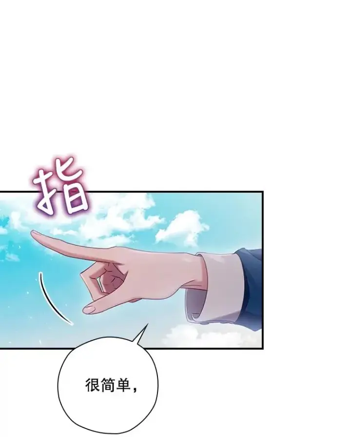 《结局制造者》3.寻找雷斯岗图69