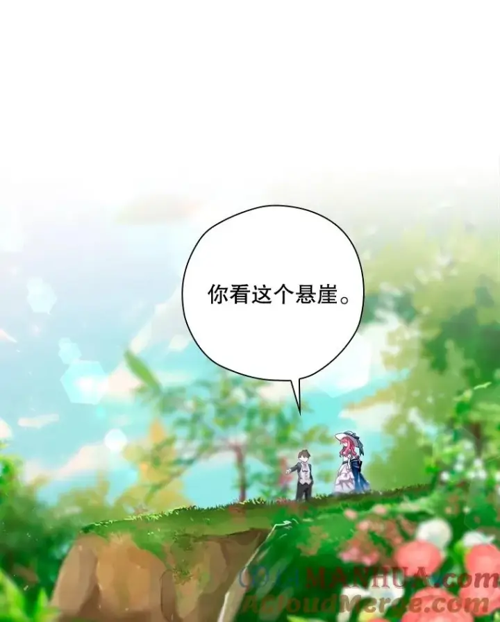 《结局制造者》3.寻找雷斯岗图70