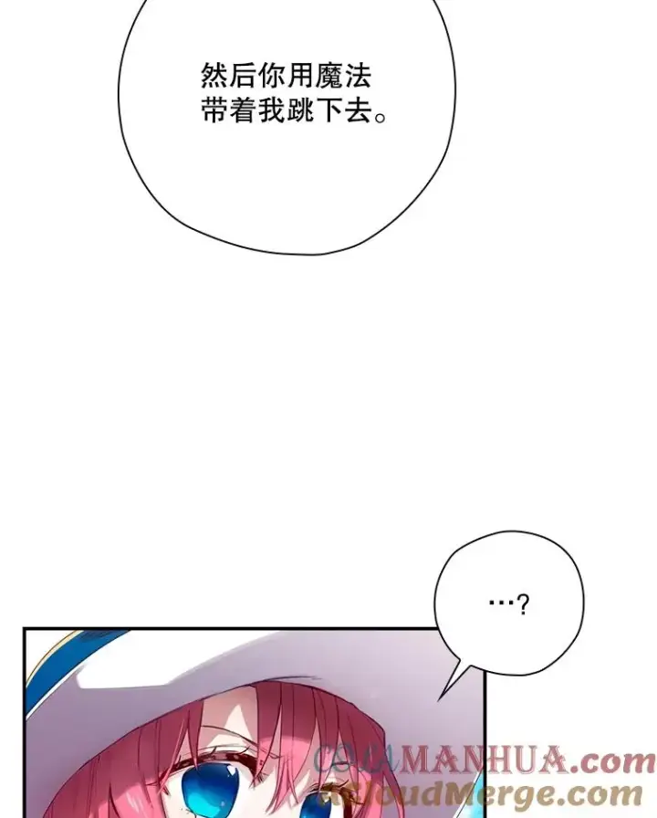 《结局制造者》3.寻找雷斯岗图73
