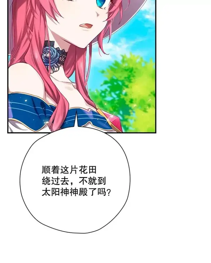 《结局制造者》3.寻找雷斯岗图74