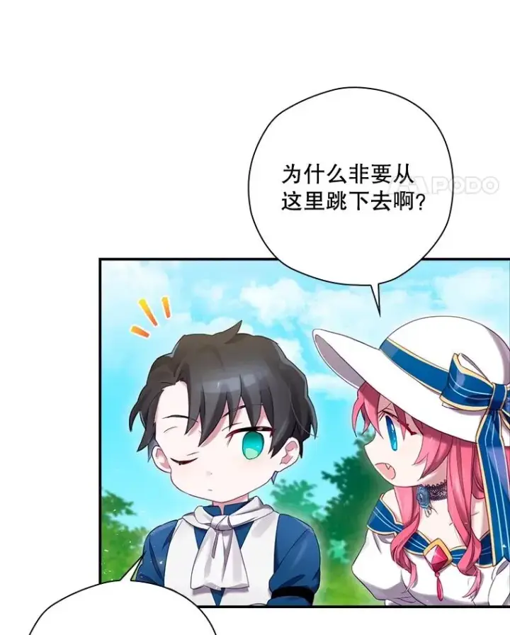 《结局制造者》3.寻找雷斯岗图75