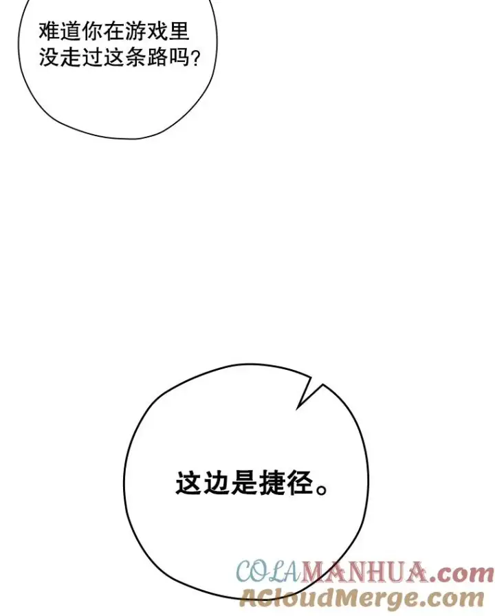 《结局制造者》3.寻找雷斯岗图76