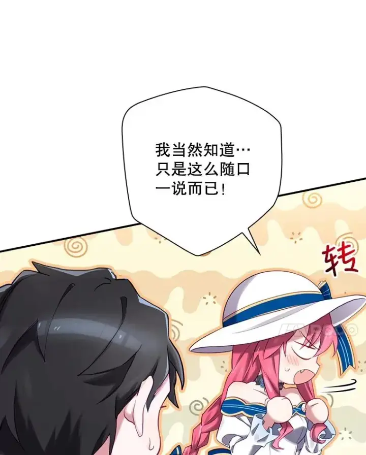 《结局制造者》3.寻找雷斯岗图78