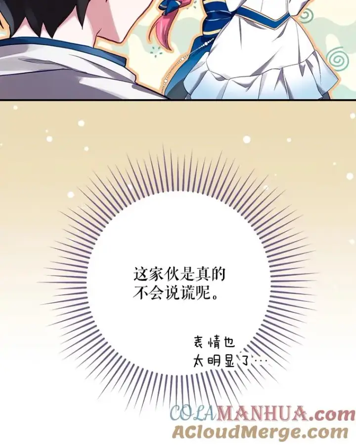 《结局制造者》3.寻找雷斯岗图79