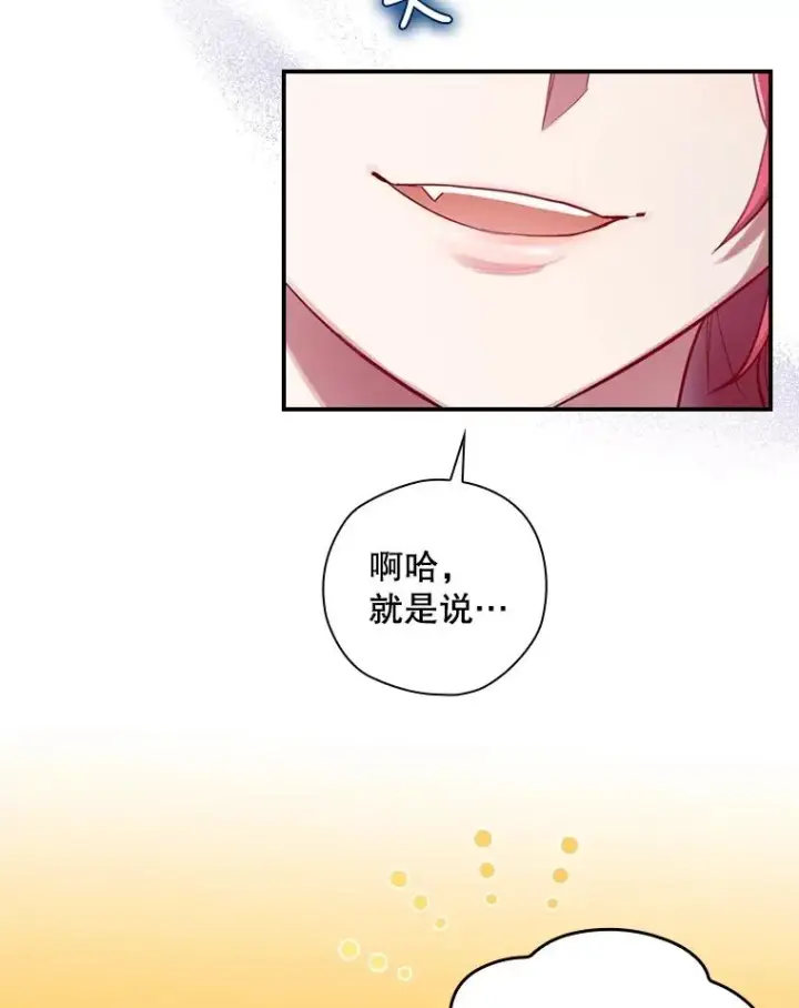《结局制造者》3.寻找雷斯岗图8