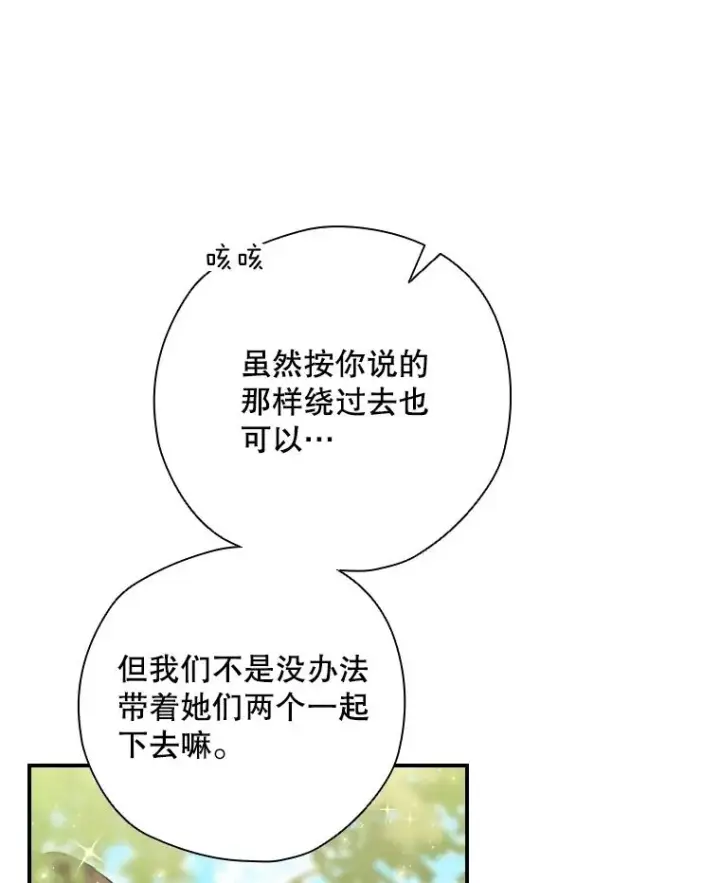 《结局制造者》3.寻找雷斯岗图80