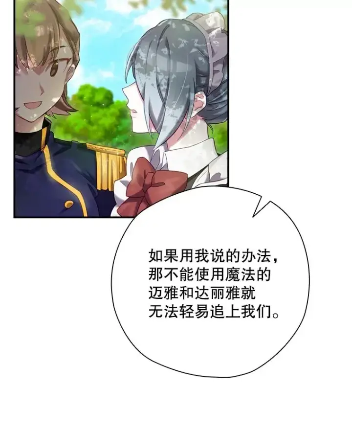 《结局制造者》3.寻找雷斯岗图81