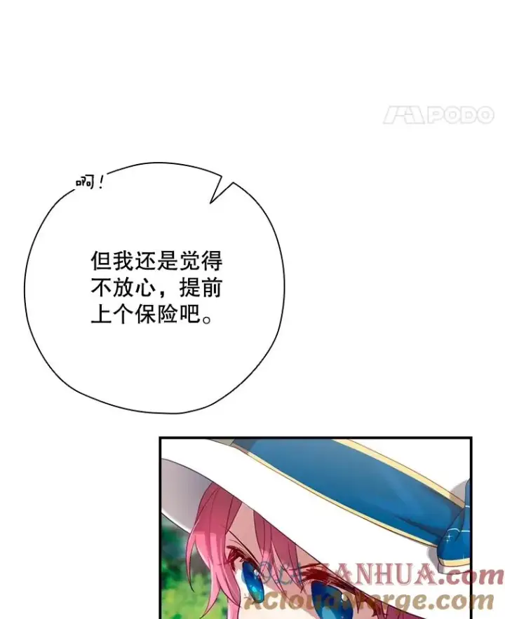 《结局制造者》3.寻找雷斯岗图82