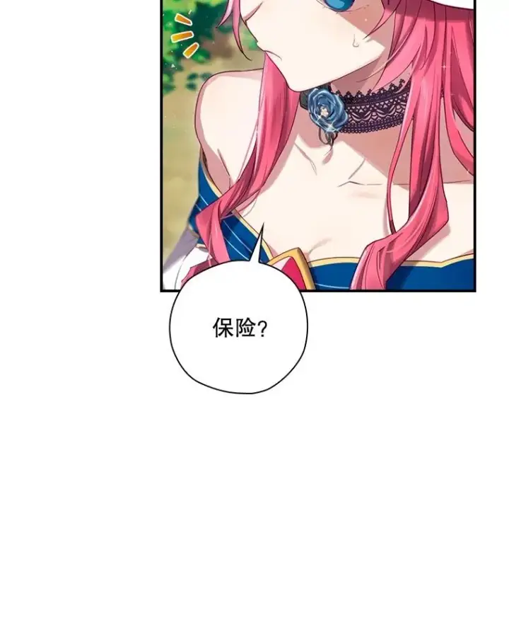 《结局制造者》3.寻找雷斯岗图83
