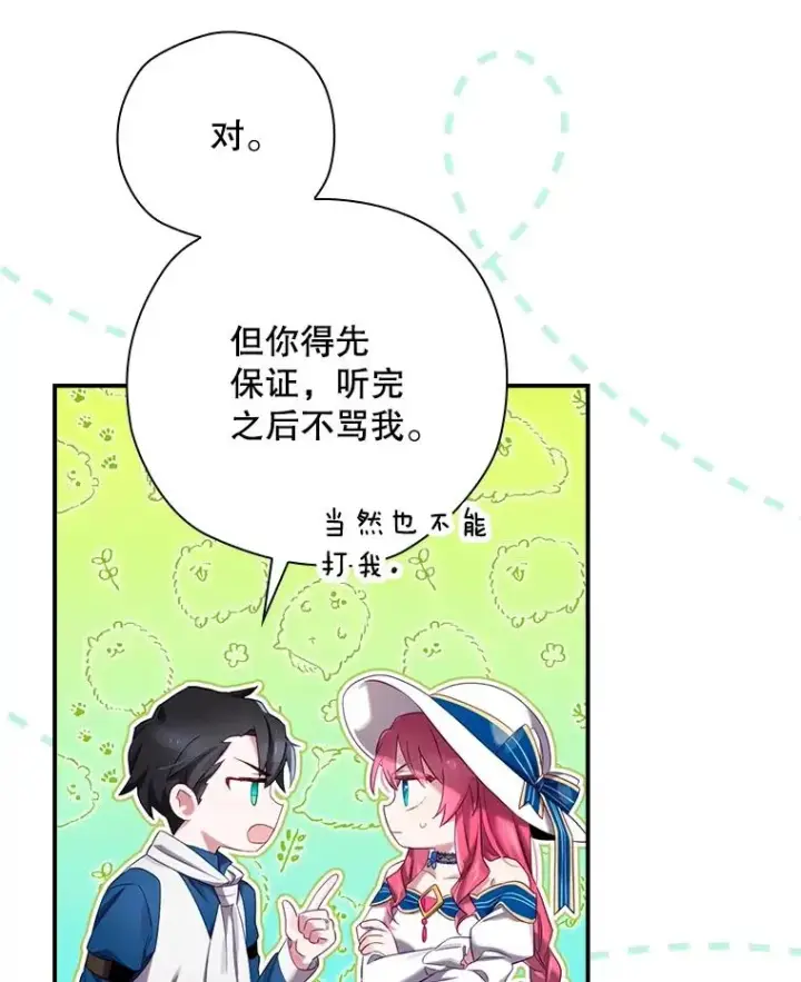 《结局制造者》3.寻找雷斯岗图84