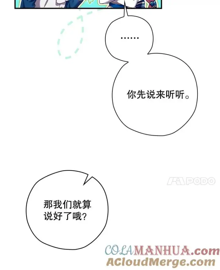 《结局制造者》3.寻找雷斯岗图85