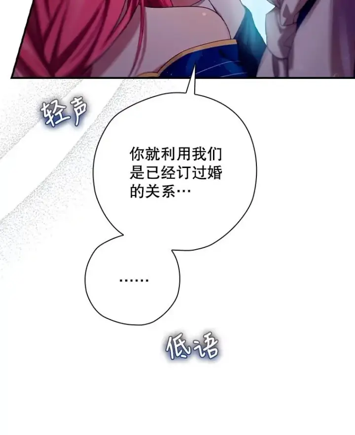 《结局制造者》3.寻找雷斯岗图87