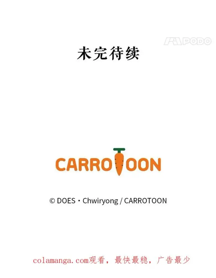 《结局制造者》3.寻找雷斯岗图89