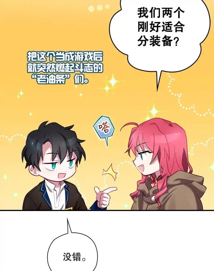 《结局制造者》3.寻找雷斯岗图9