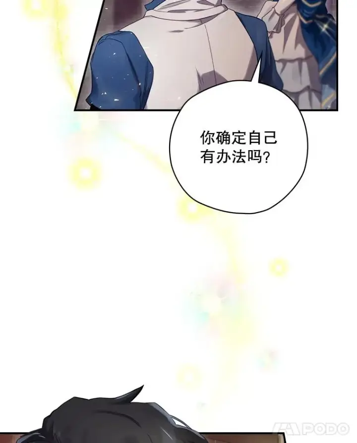 《结局制造者》4.找到封印地图100
