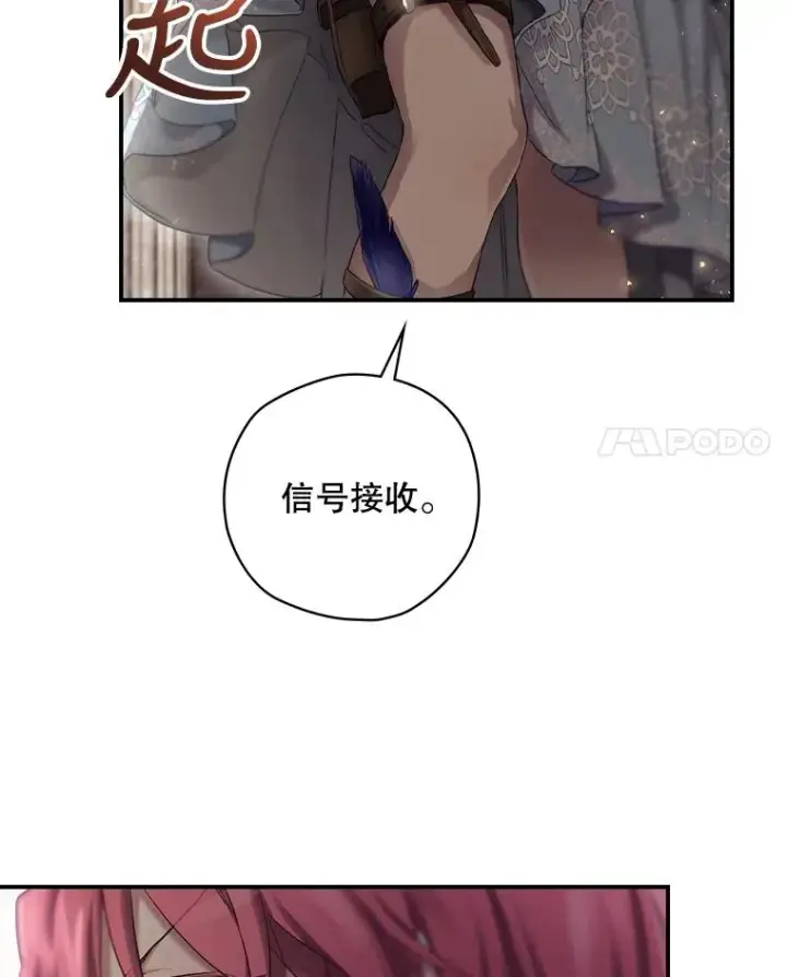 《结局制造者》4.找到封印地图103
