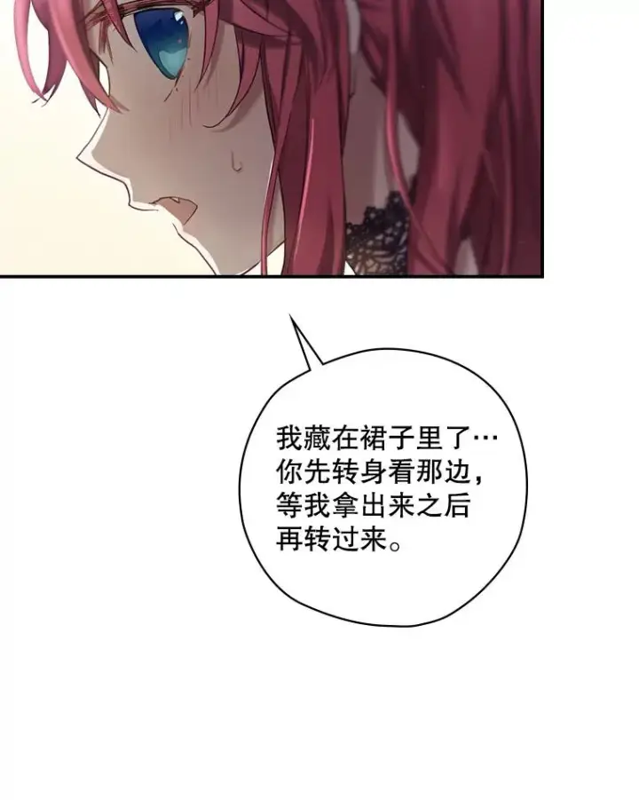 《结局制造者》4.找到封印地图104