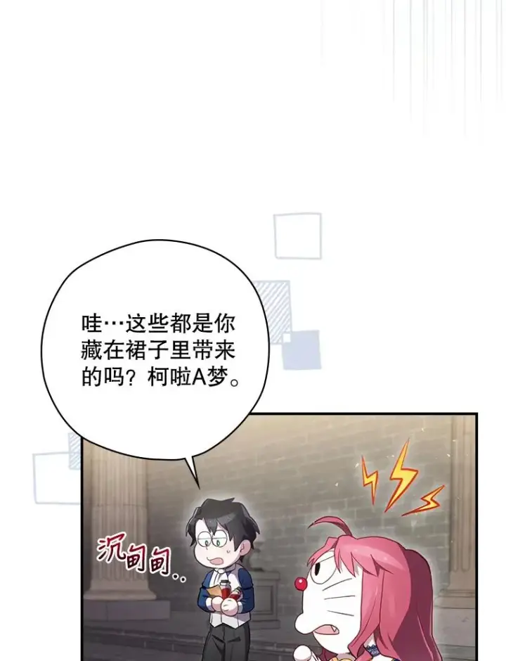 《结局制造者》4.找到封印地图108