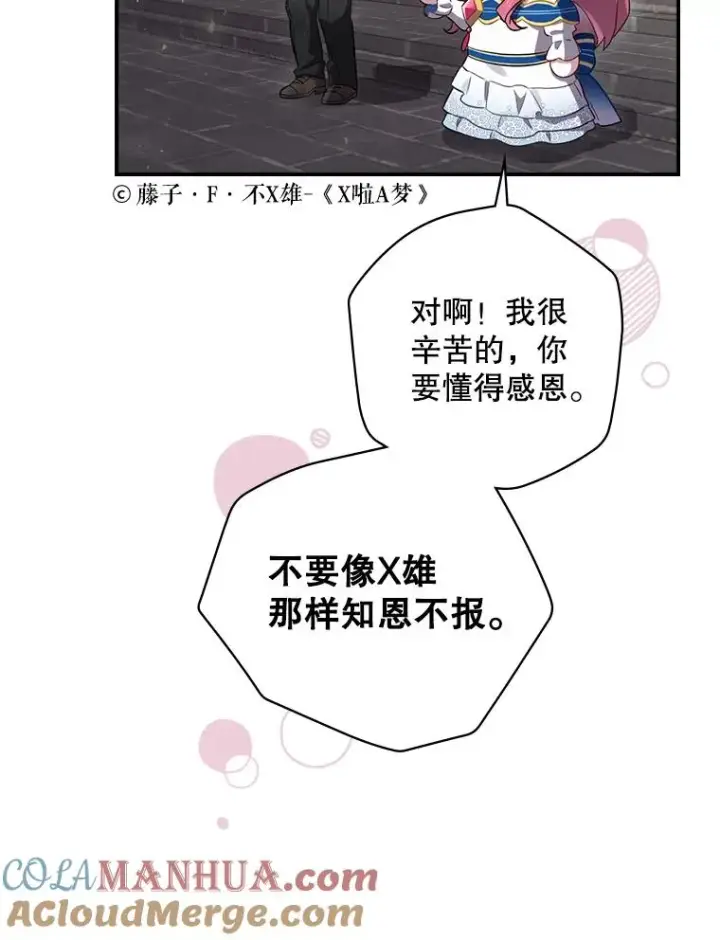 《结局制造者》4.找到封印地图109