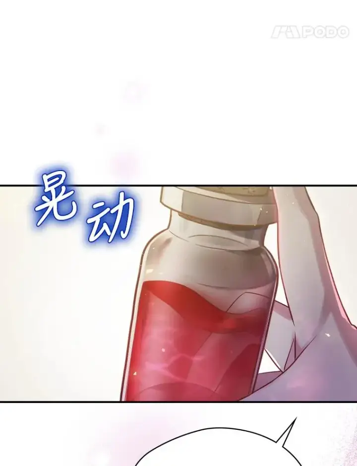 《结局制造者》4.找到封印地图110