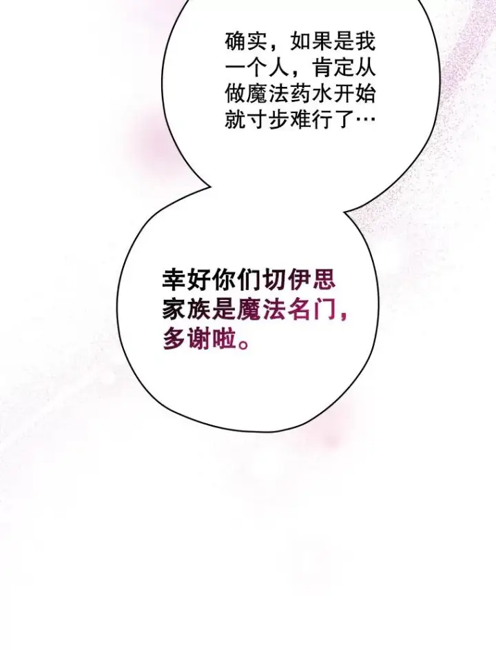 《结局制造者》4.找到封印地图111