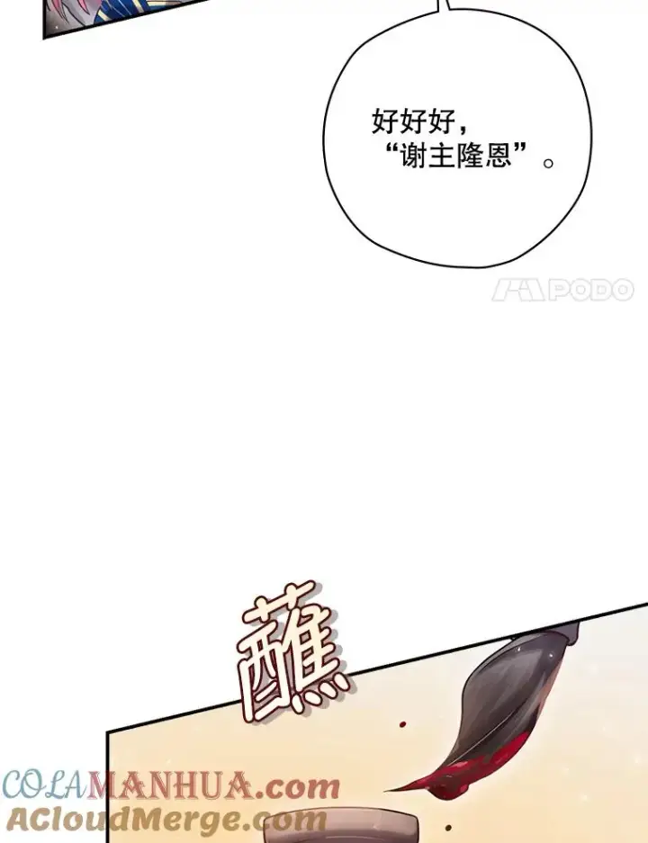 《结局制造者》4.找到封印地图113