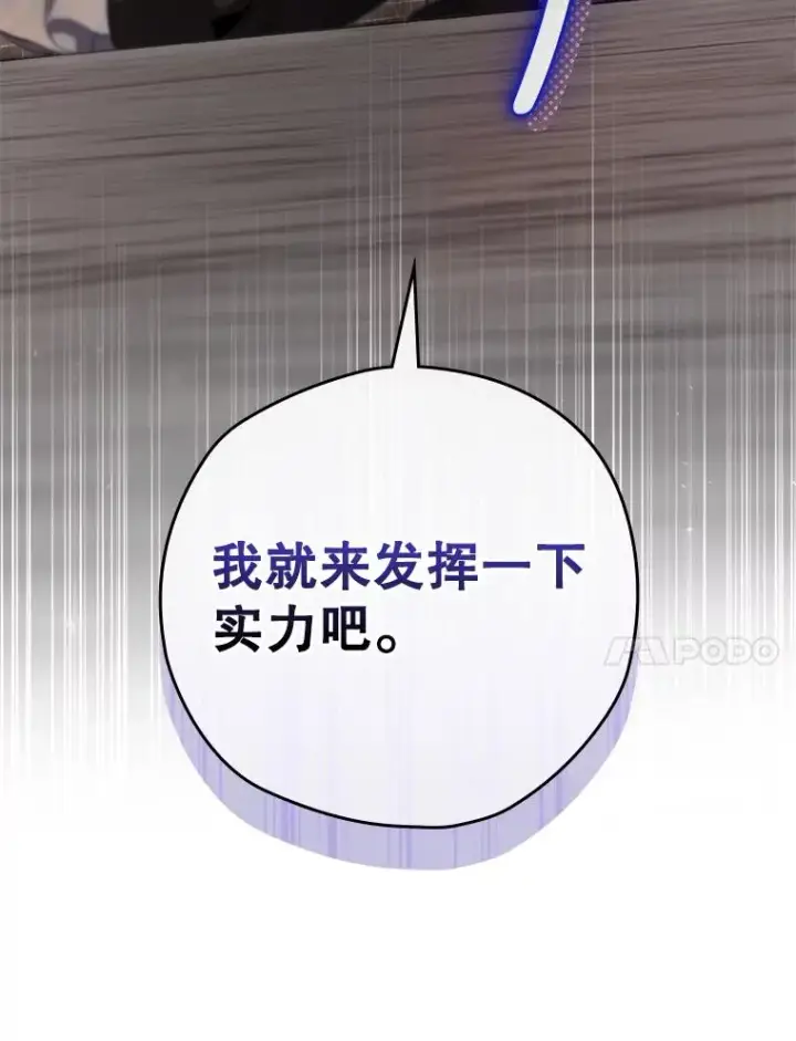 《结局制造者》4.找到封印地图116
