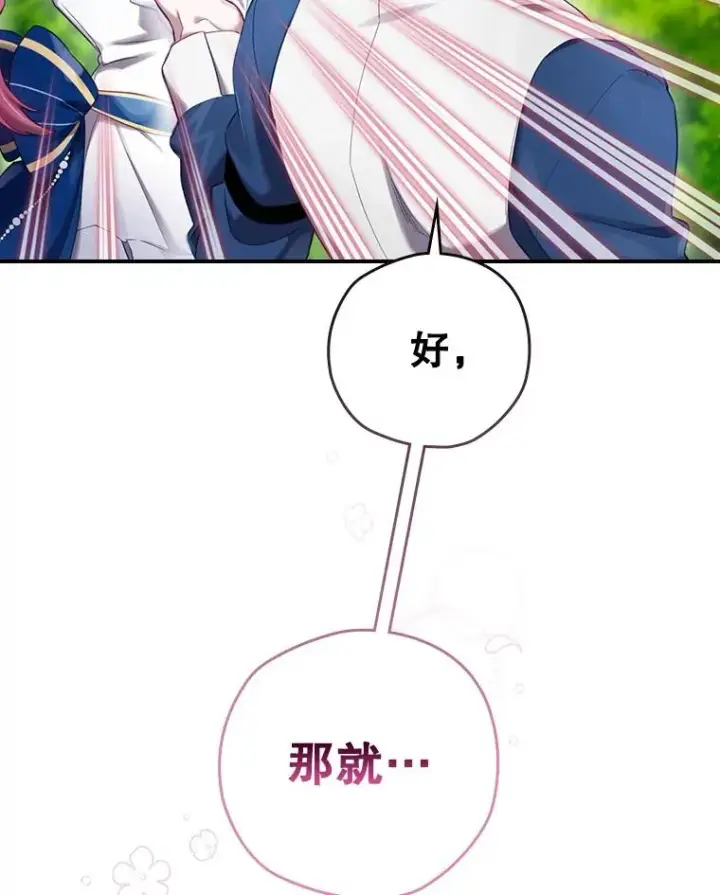 《结局制造者》4.找到封印地图12