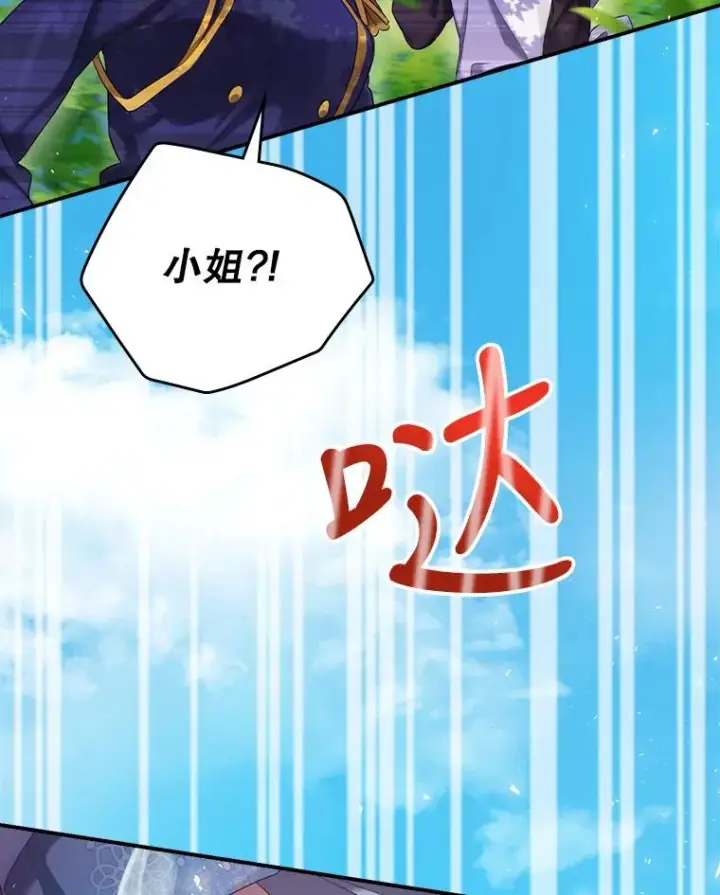 《结局制造者》4.找到封印地图20