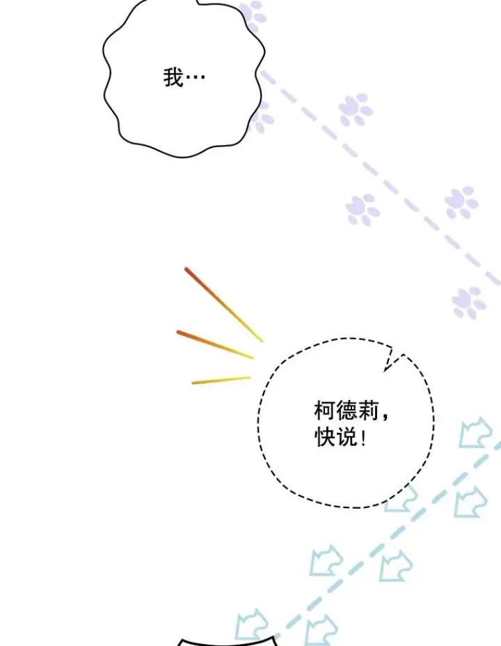 《结局制造者》4.找到封印地图31