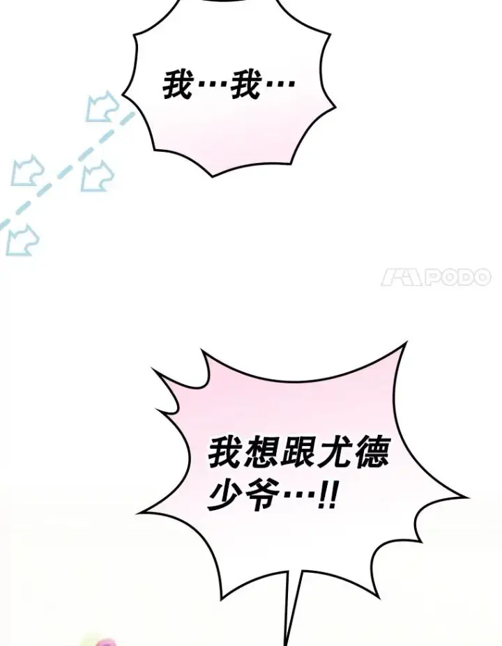 《结局制造者》4.找到封印地图32