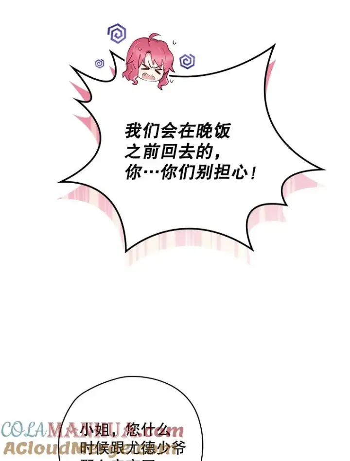 《结局制造者》4.找到封印地图37