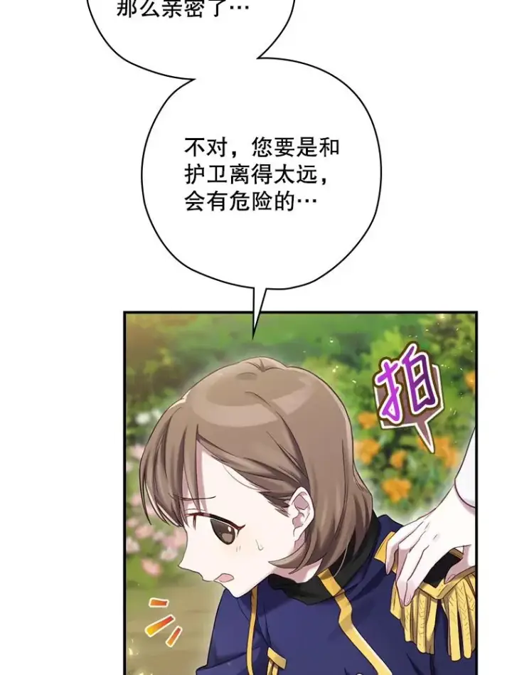《结局制造者》4.找到封印地图38