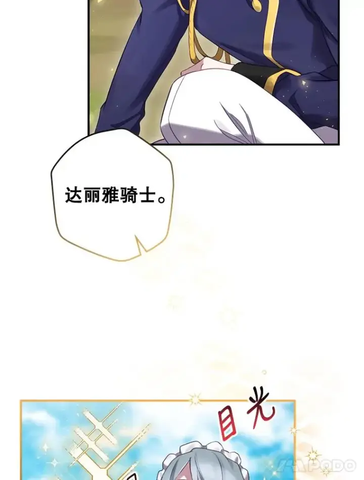 《结局制造者》4.找到封印地图39