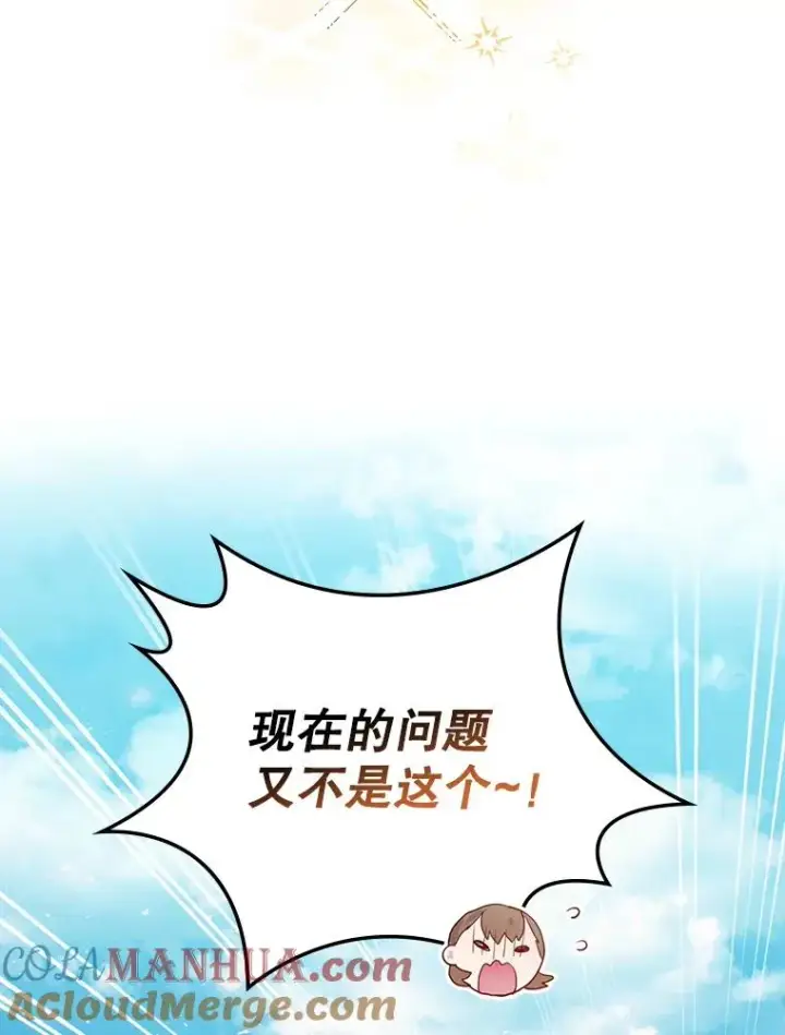 《结局制造者》4.找到封印地图41